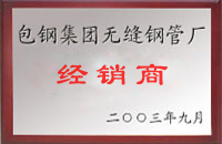 澄城包钢经销商