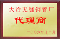 澄城大冶代理商